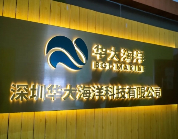 精彩回顧丨2020深?？萍紕?chuàng)新交流系列活動之深海科技學(xué)術(shù)交流活動