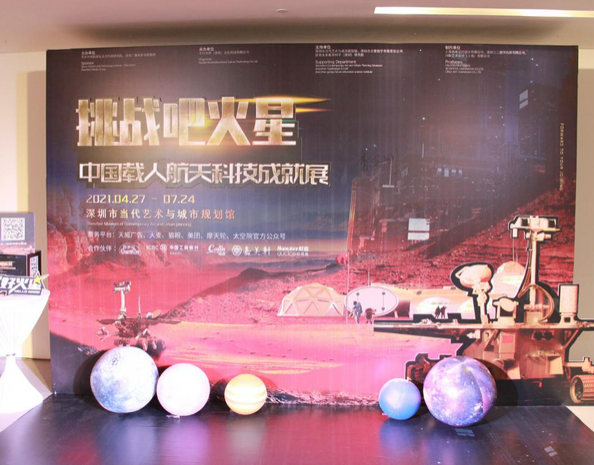 “挑戰(zhàn)吧，火星”！航嘉為“太空少年”護(hù)航