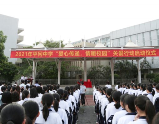 愛心傳遞，情暖校園！平岡中學(xué)開展愛心捐款活動(dòng)幫扶困難學(xué)子