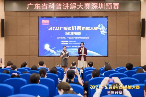 2021年廣東省科普講解大賽深圳預(yù)賽舉行，深圳先進(jìn)院鄭勝杰獲第一